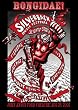 Bongidae: First Annual Silverback Music Festival