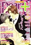 Dear+ (ディアプラス) 2008年 04月号 [雑誌]の画像
