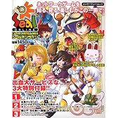 THE NETGAMESシールオンライン (エンターブレインムック)