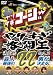 ��ꤹ����������DVD 22 ��ꤹ����Ʈ�������� Vol.3