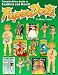Books : Tomart's Price Guide to Saalfield and Merrill Paperdolls (Tomart's Price Guides)