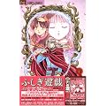 ふしぎ遊戯玄武開伝 4 ドラマCD付きプレミアム版 (小学館プラスワン・コミックシリーズ)