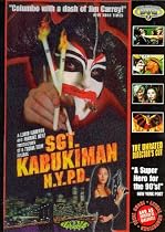 Buy Sgt. Kabukiman, N.Y.P.D. Blu-Ray.