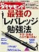 週刊 ダイヤモンド 2008年 11/29号 [雑誌]