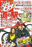 ツーリング GO ! GO ! (ゴーゴー) 2007年 01月号 [雑誌]