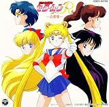 Sailor Moon R