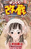 この巻の所有チェックをON/OFFする