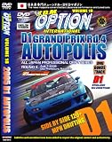 JDM Option: D1 Grand Prix Autopolis Japan with bonus footage -- D1 UK Preparatory Stage