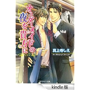 �I�[�_�[���C�h�̖���M���� �p�샋�r�[����