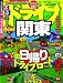 るるぶナビ　ドライブ関東'11～'12 (ナビシリーズ)