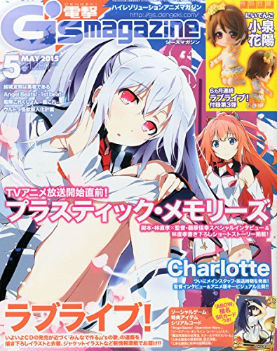 電撃G's magazine (ジーズマガジン) 2015年 05月号 [雑誌]