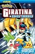 Pokemon: Giratina and the Sky Warrior! (Pok&eacute;mon)