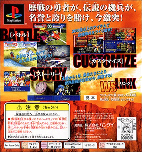 Cover image : SDガンダム英雄伝 大決戦!! 騎士VS武者