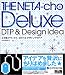 ネタ帳デラックス DTP&デザインアイディア (ネタ帳デラックス・シリーズ)