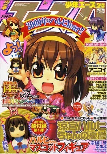 Cover image : 少年エースA 2009年 02月号 [雑誌]