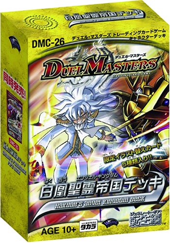 Cover image : デュエルマスターズ トレーディングカードゲーム キャラクターデッキ 白凰聖霊帝国デッキ ( DMC-26 )