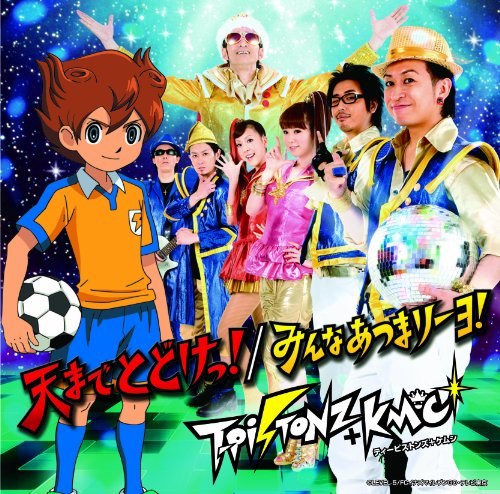 天までとどけっ(初回生産限定盤)(DVD付) T-Pistonz+KMC