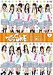 �ł�SKE ~�閾���O�̍�����48�ԏ��� VOL.1 [DVD]