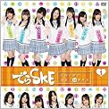 でらSKE ~夜明け前の国盗り48番勝負 VOL.1 [DVD]