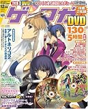 ゲーマガ 2007年 12月号 [雑誌]