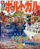 るるぶポルトガル (るるぶ情報版 B 17)