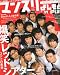 �ޥ󥹥꡼�褷���PLUS(�ץ饹) 2009ǯ 11��� [����]