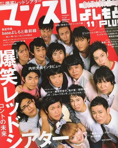�ޥ󥹥꡼�褷���PLUS(�ץ饹) 2009ǯ 11��� [����]