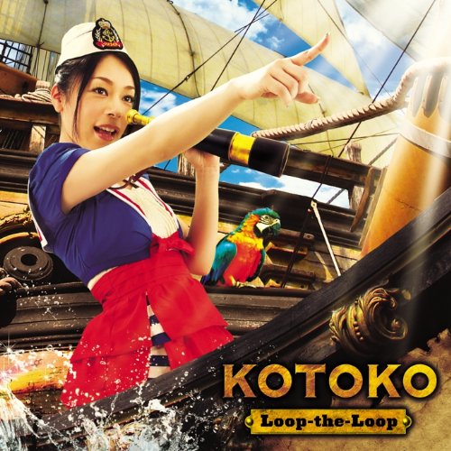 Loop-the-Loop 〈初回限定盤〉 KOTOKO