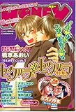 HONEY―萌・エロ宣言 (Basil comics)-