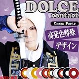 ドルチェコンタクト クレージーパーティー 14.5mm (カラコン 度なし 1ヶ月 2枚入り) コロナ CORONA