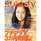 Steady. (ステディ) 2011年 07月号 [雑誌]
