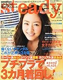 Steady. (ステディ) 2011年 07月号 [雑誌]-