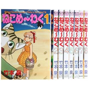 �˂���~�킭 (����ʖ�̊�Șb�R�~�b�N�X) �R�~�b�N �S8�������Z�b�g (�����R�~�b�N�X)