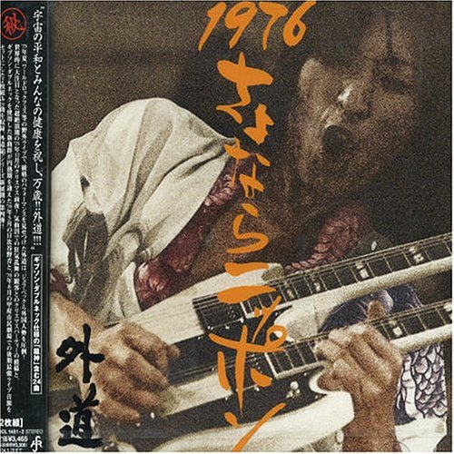 1976-さよならニッポン