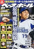 書評 週刊ベースボール 2015年 6/29 号 [雑誌] by リーディングヒッター