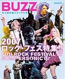 BUZZ (バズ) 2007年 10月号 [雑誌]