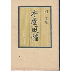 �{������ (1974�N)