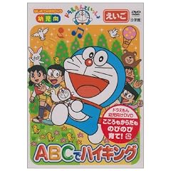 �h��������Ƃ�������uABC�Ńn�C�L���O�v [DVD]