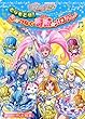映画スイートプリキュア♪ とりもどせ! 心がつなぐ奇跡のメロディ♪ (講談社のテレビえほん (たのしい幼稚))