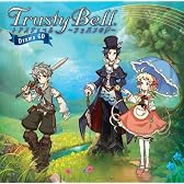 Trusty Bell‾ショパンの夢‾ ドラマCD