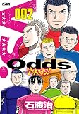 Odds VS!