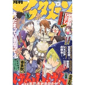 ���� �A�t�^�k�[�� 2014�N 03���� [�G��]