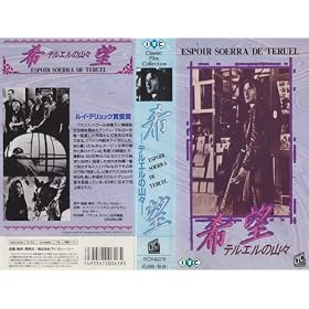 ��] �e���G���̎R�X [VHS]