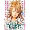 Girl's Life [DVD]