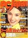 PC Japan (ジャパン) 2007年 07月号 [雑誌]