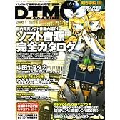 DTM MAGAZINE 2008年 01月号 [雑誌]