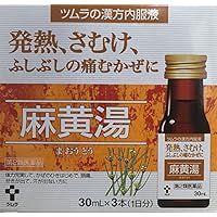 【第2類医薬品】ツムラ漢方内服液麻黄湯 30mL×3