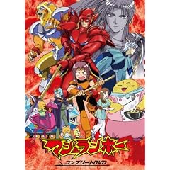 マシュランボー コンプリートDVD マシュランボー コンプリートDVD