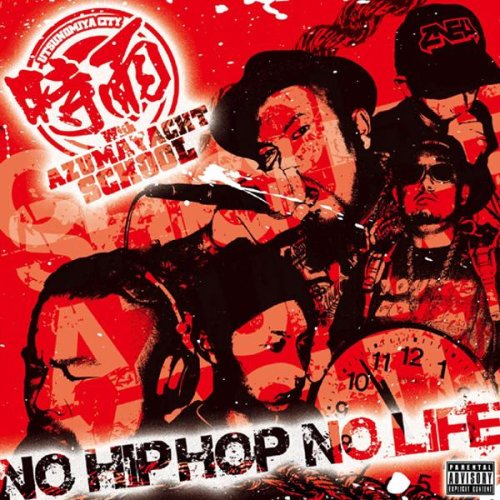 NO HIPHOP,NO LIFE