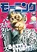 モーニング 2016年38号 [2016年8月18日発売] [雑誌]